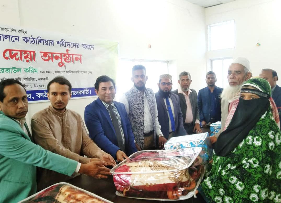 কাঠালিয়া প্রেসক্লাবের উদ্যোগে বৈষম্য বিরোধী ছাত্র-জনতার আন্দোলনে শহীদদের স্মরণে আলোচনা সভা ও দোয়া
