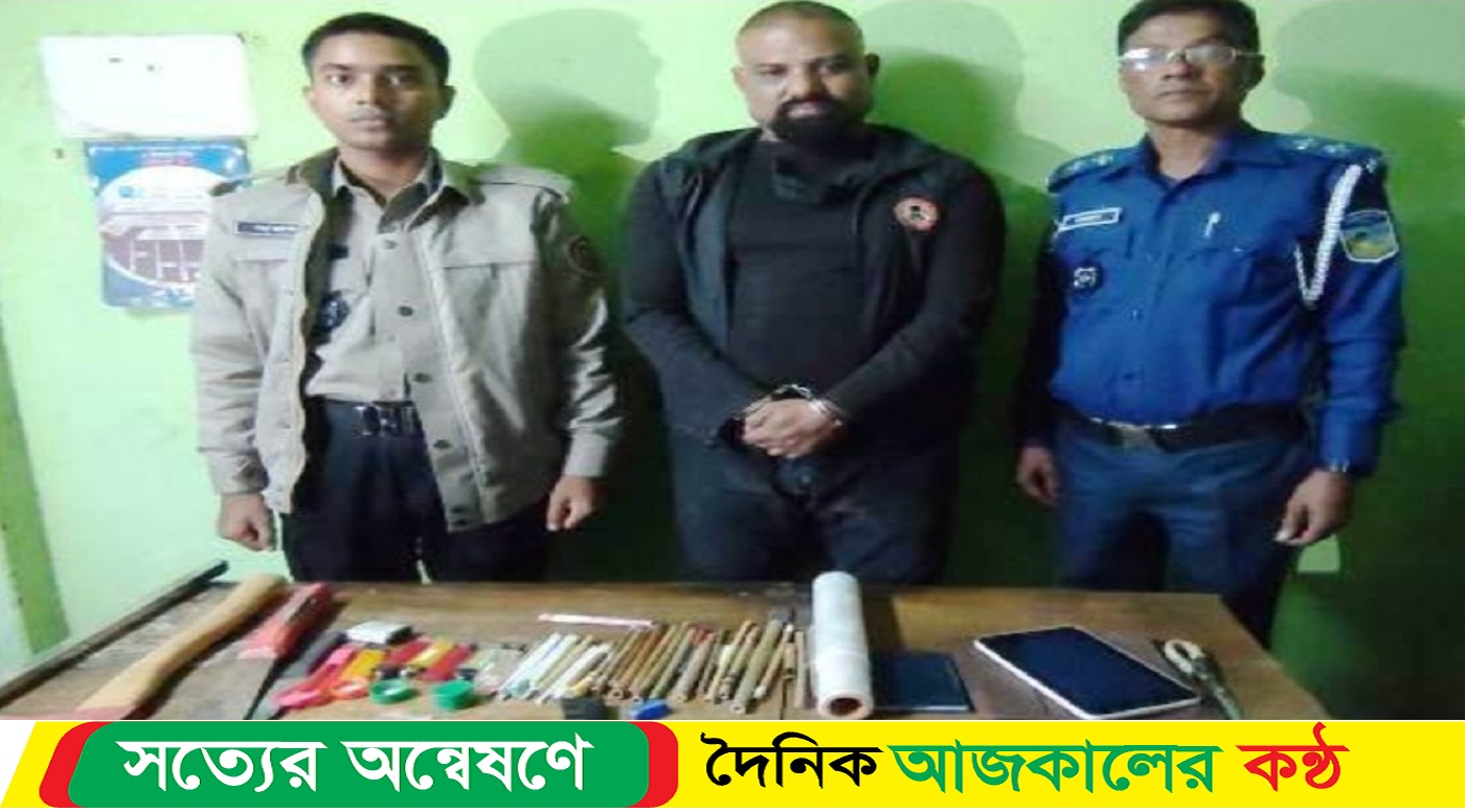 নেত্রকোনার পূর্বধলায় যৌথ অভিযানে ইয়াবা ও দেশীয় অস্ত্র সহ মাদক ব্যবসায়ী আটক