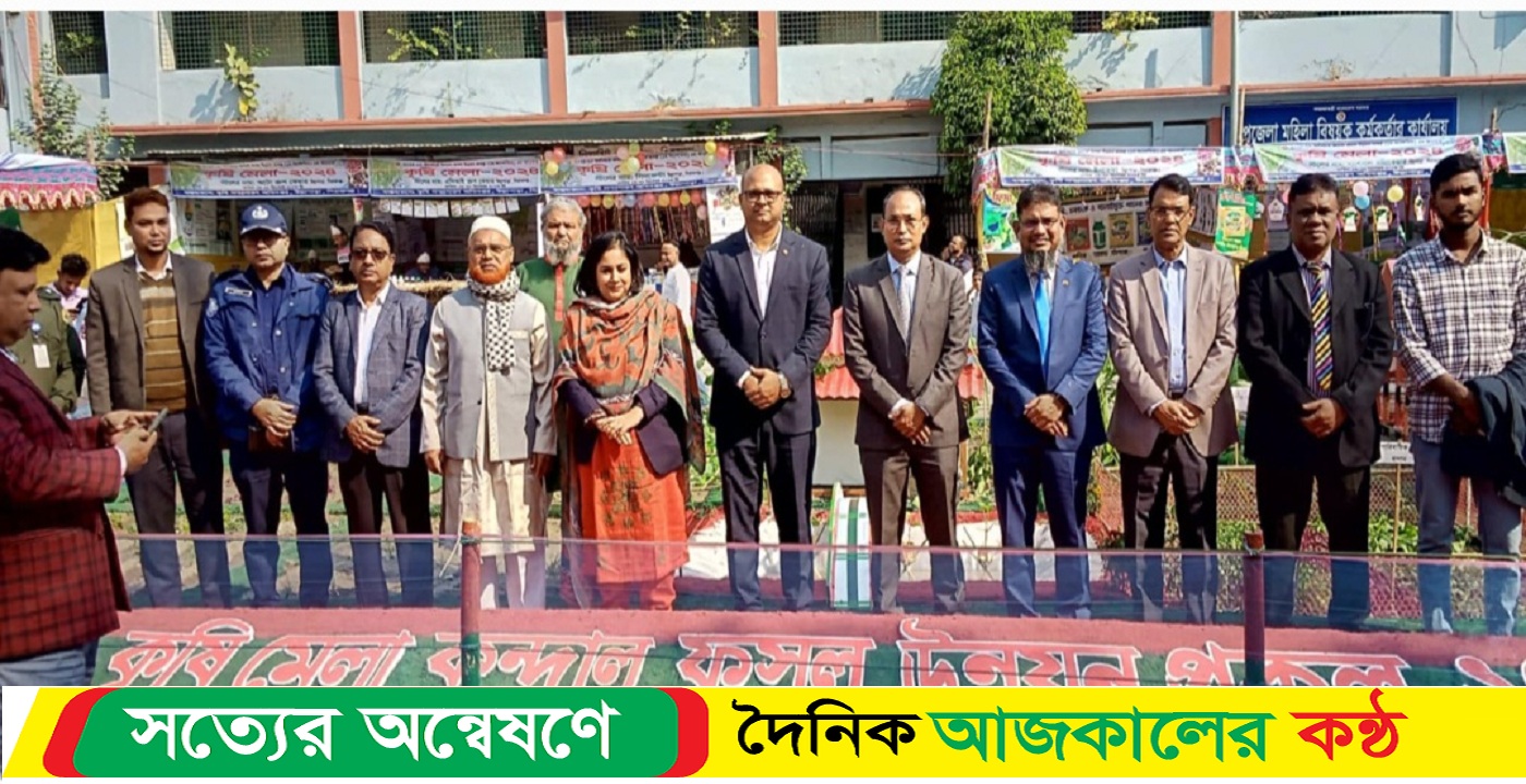 উল্লাপাড়ায় তিন দিনব্যাপী কৃষি মেলা উদ্বোধন