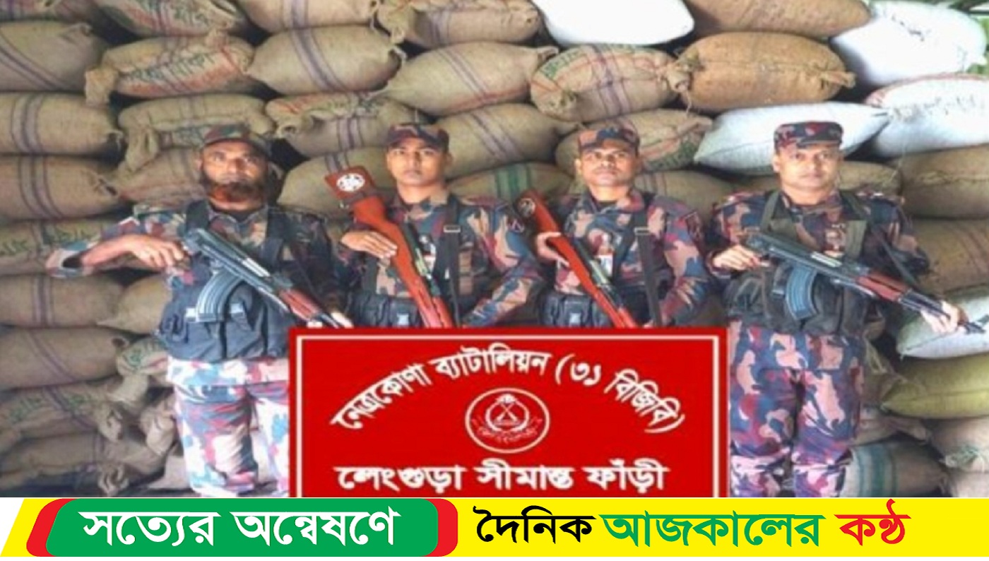 কলমাকান্দার সীমান্তে বিজিবির অভিযানে ৩৪লক্ষ টাকার সুপারী আটক