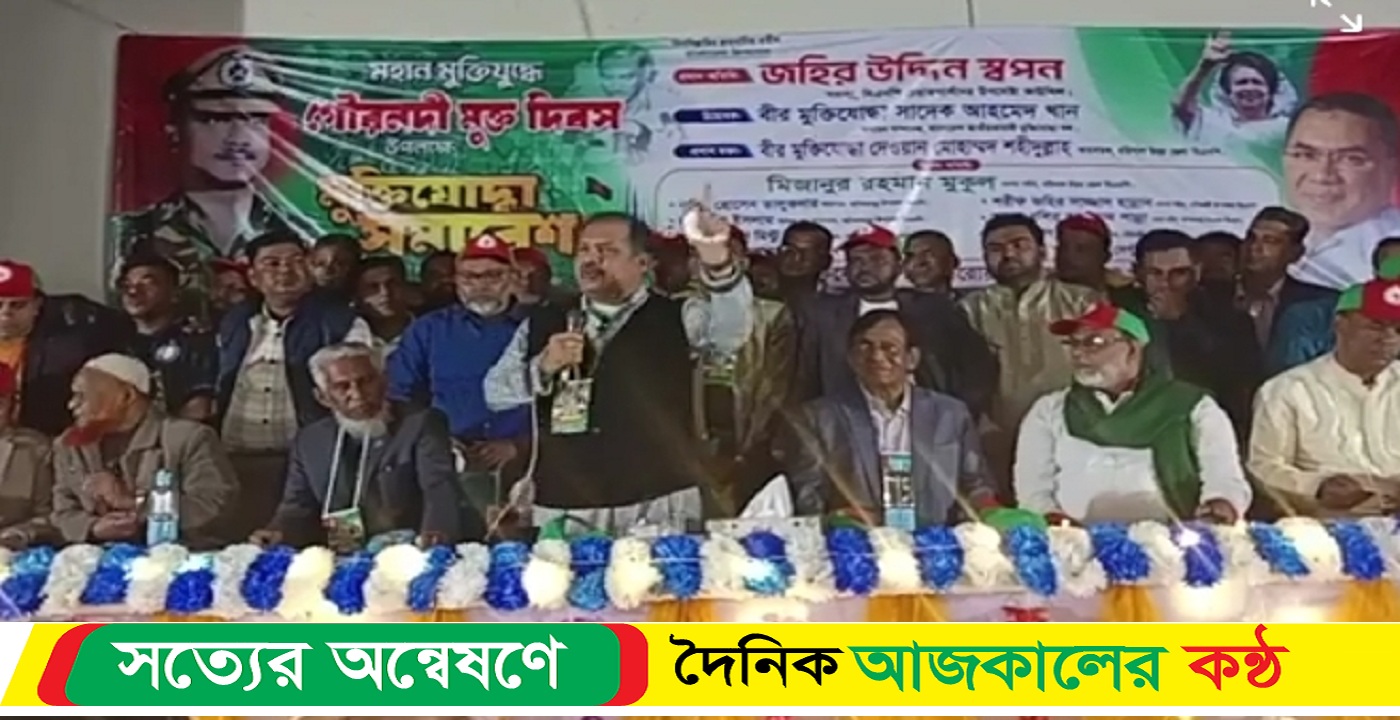 গৌরনদী মুক্ত দিবসে মুক্তিযোদ্ধা সমাবেশ অনুষ্ঠিত