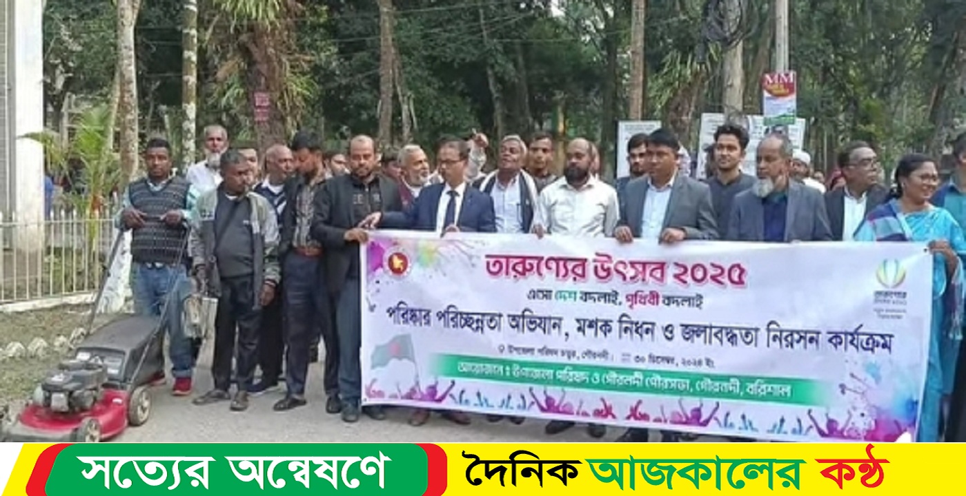 গৌরনদী তারুন্যের উৎসবের উদ্বোধন