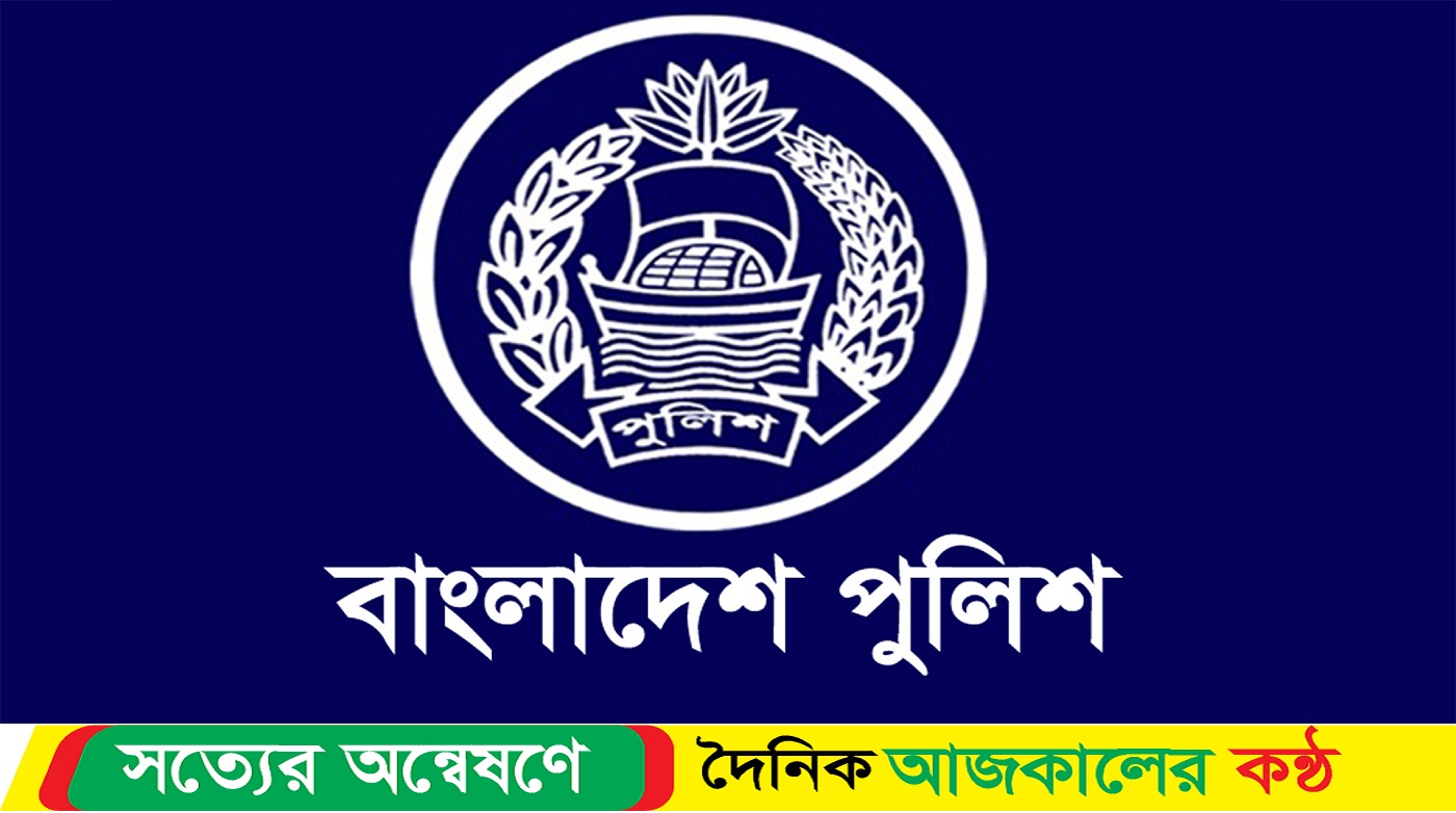 একযোগে পুলিশের ৯ কর্মকর্তাকে বাধ্যতামূলক অবসর