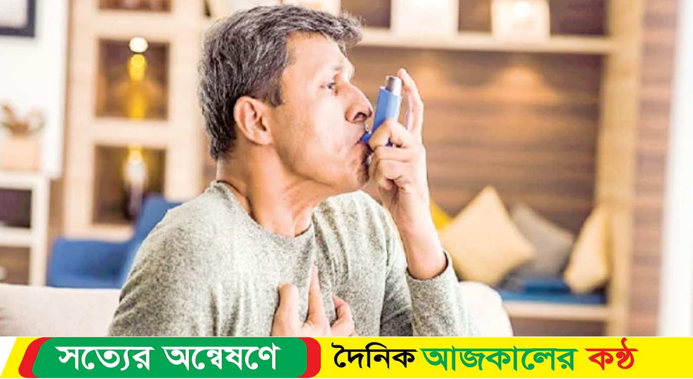 শীতে শ্বাসকষ্ট এড়াতে যা করবেন
