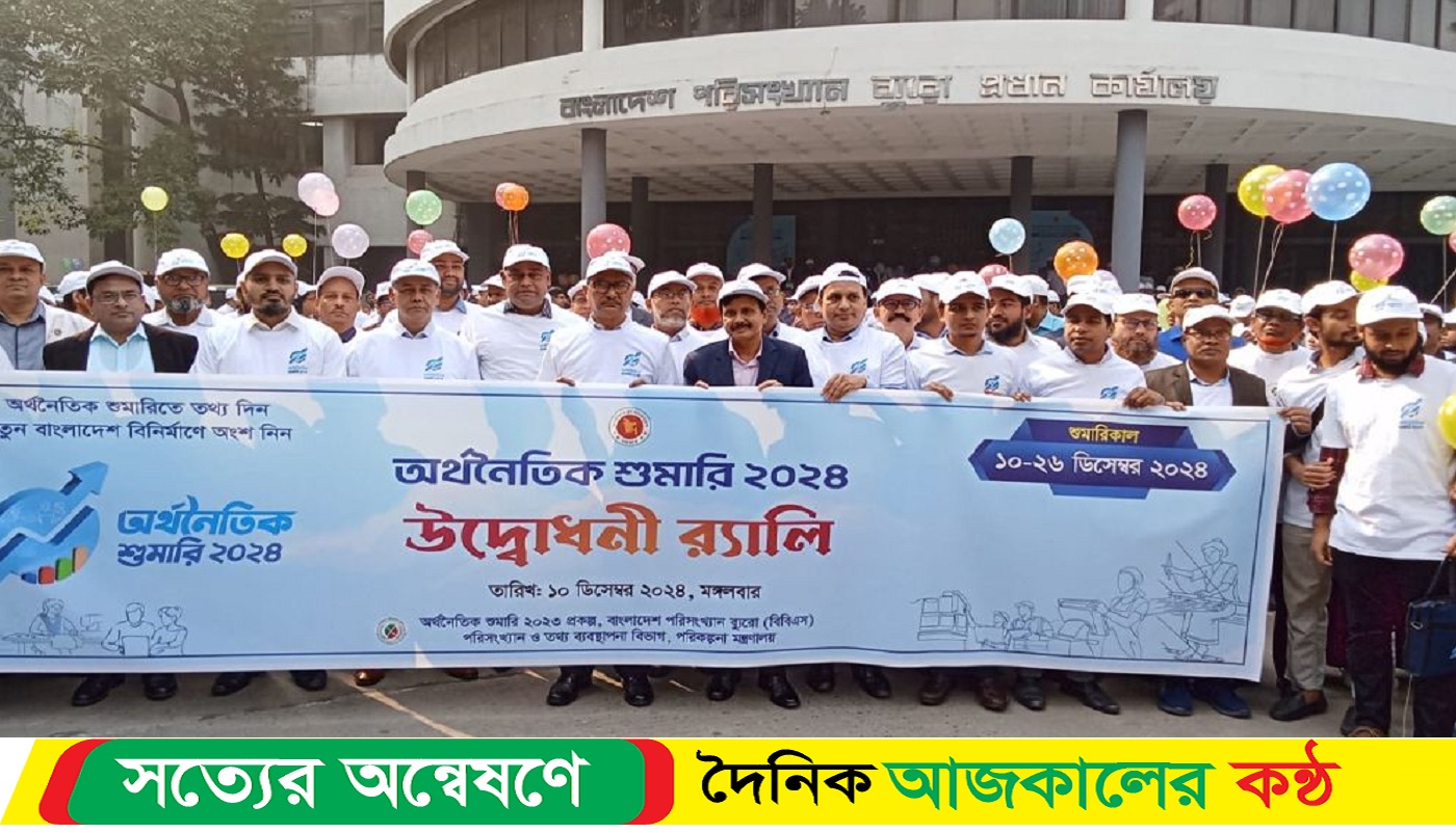 অর্থনৈতিক শুমারির তথ্য সংগ্রহ শুরু