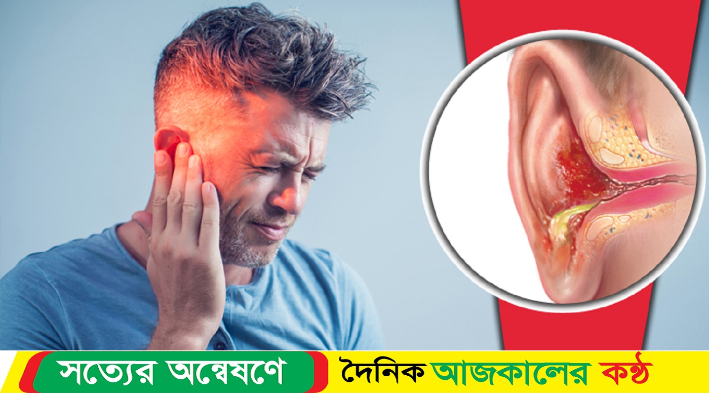 শীতে কানে ব্যথা হলে দ্রুত যা করবেন