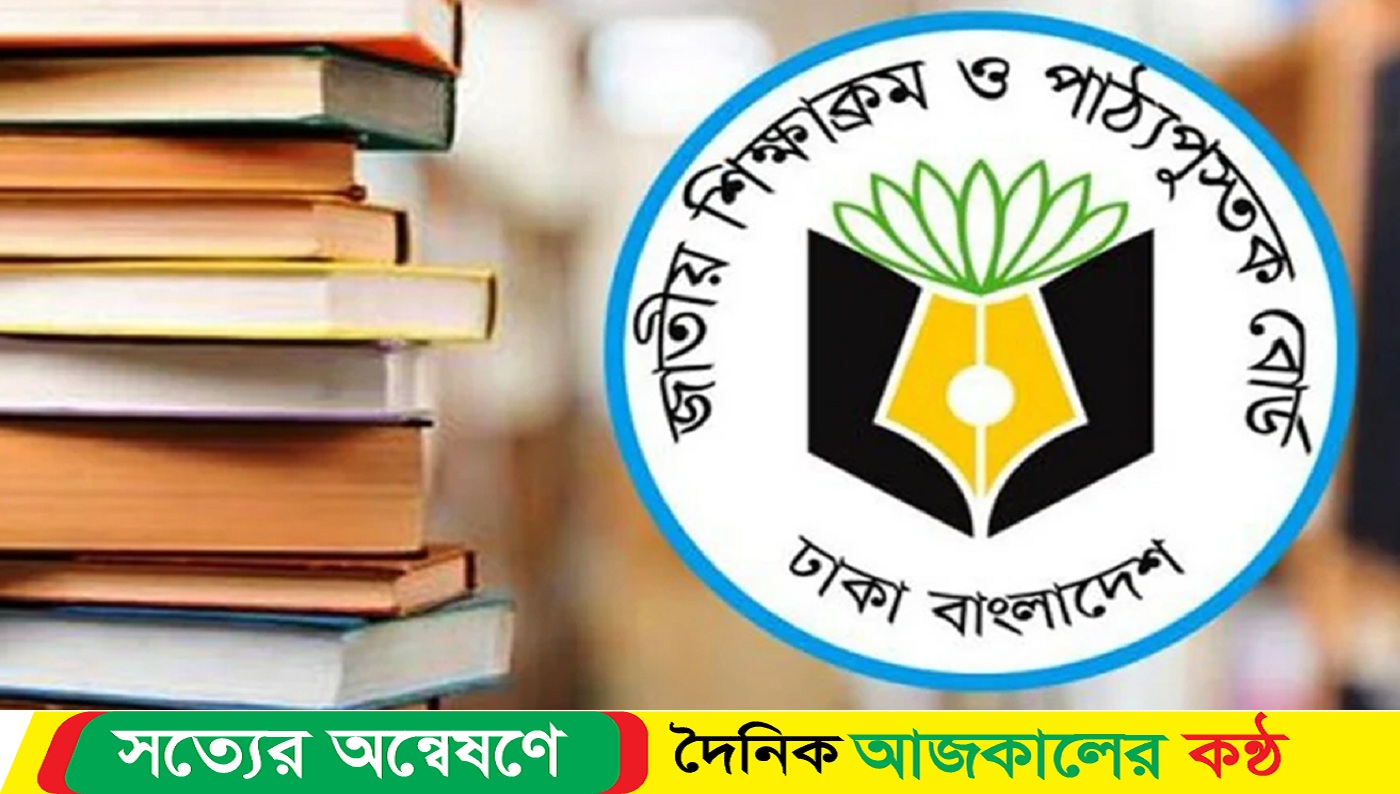 এনসিটিবি কর্মকর্তা-কর্মচারীদের সব ছুটি বাতিল