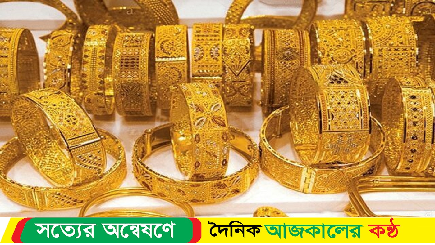 সোনার দাম ভরিতে বেড়েছে ১৬৬৬ টাকা