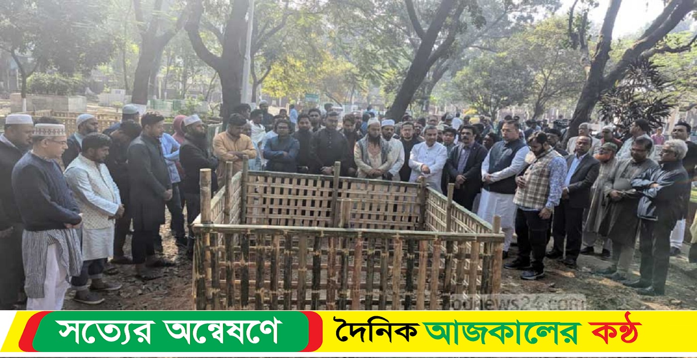 বুদ্ধিজীবী কবরস্থানে চিরনিদ্রায় শায়িত উপদেষ্টা হাসান আরিফ