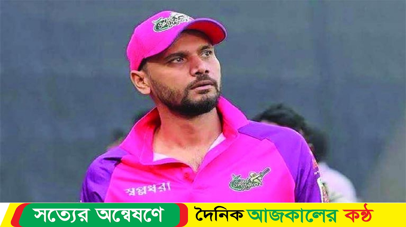 বিপিএলে মাশরাফির অপেক্ষায় সিলেট