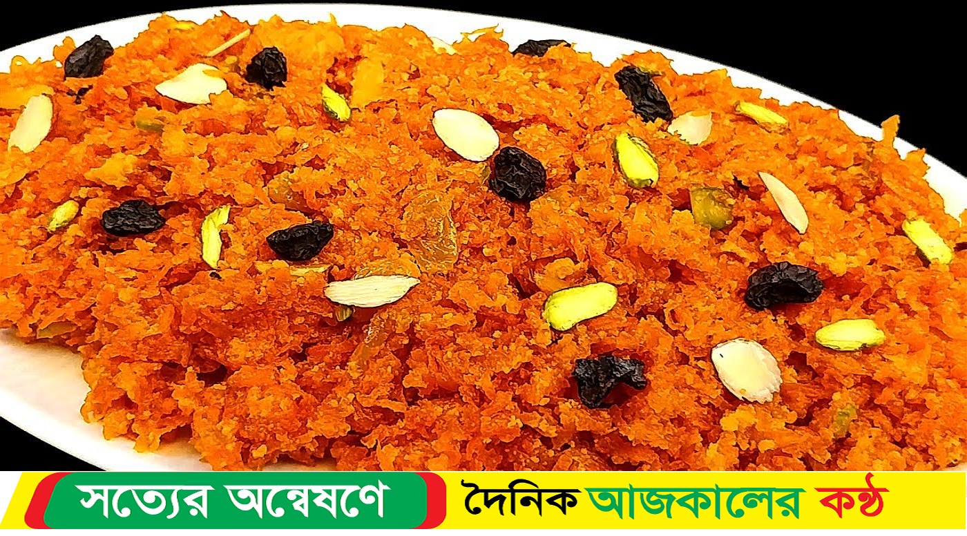 শীতের বিকেলে বানিয়ে ফেলুন গাজরের হালুয়া