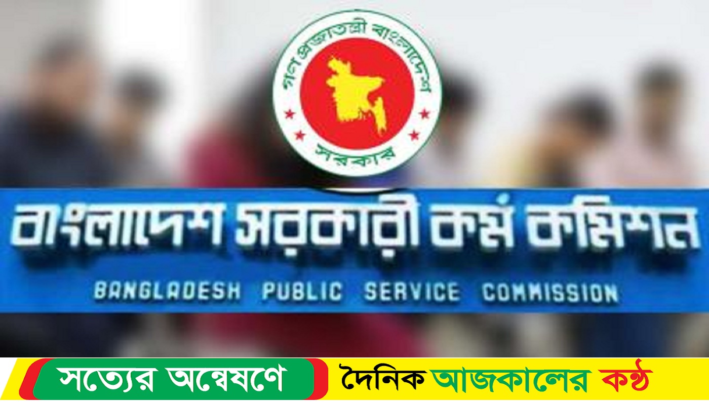 ৪৭তম বিসিএসের আবেদন শুরু আজ
