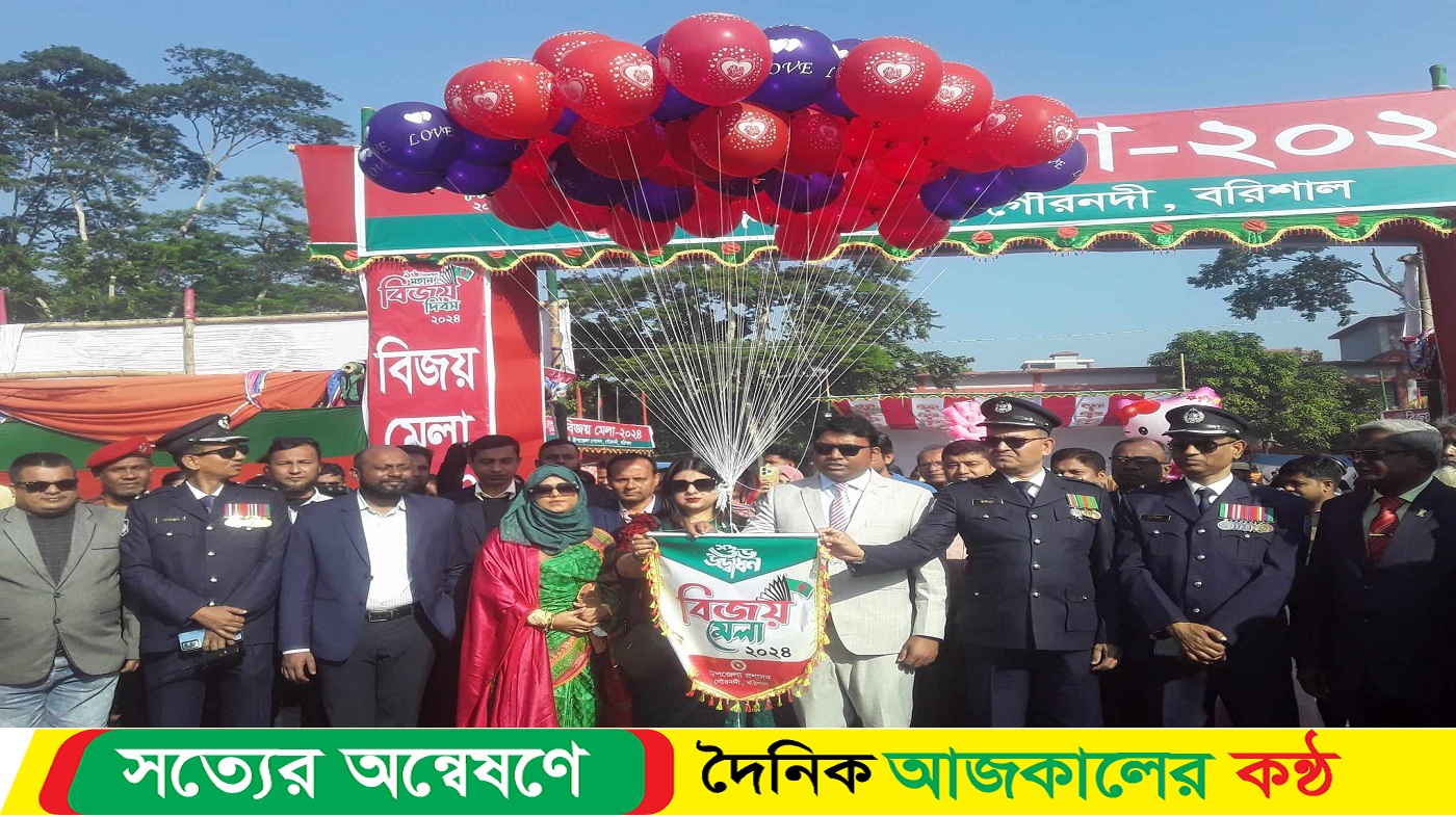 গৌরনদীতে যথাযোগ্য মর্যাদায় মহান বিজয় দিবস পালিত