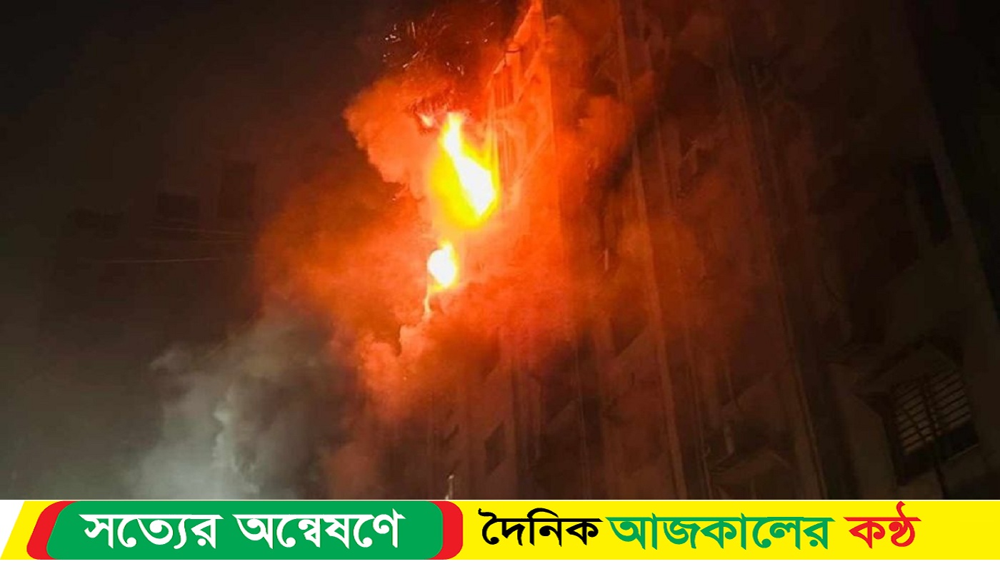 ৬ ঘণ্টা পর সচিবালয়ের আগুন নিয়ন্ত্রণে, ০১ দলকর্মী নি-হত