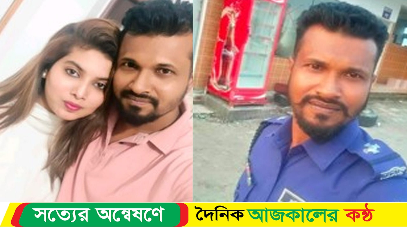 স্ত্রী-সন্তান থাকতেও প্রতারণা করে কলেজছাত্রীকে বিয়ে, অভিযোগ এএসআইয়ের বিরুদ্ধে