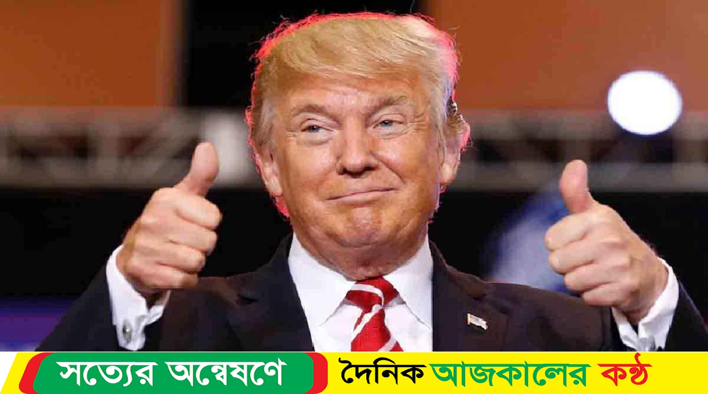 এবিসি নিউজের বিরুদ্ধে মানহানি মামলা করে ট্রাম্প পাচ্ছেন দেড় কোটি ডলার