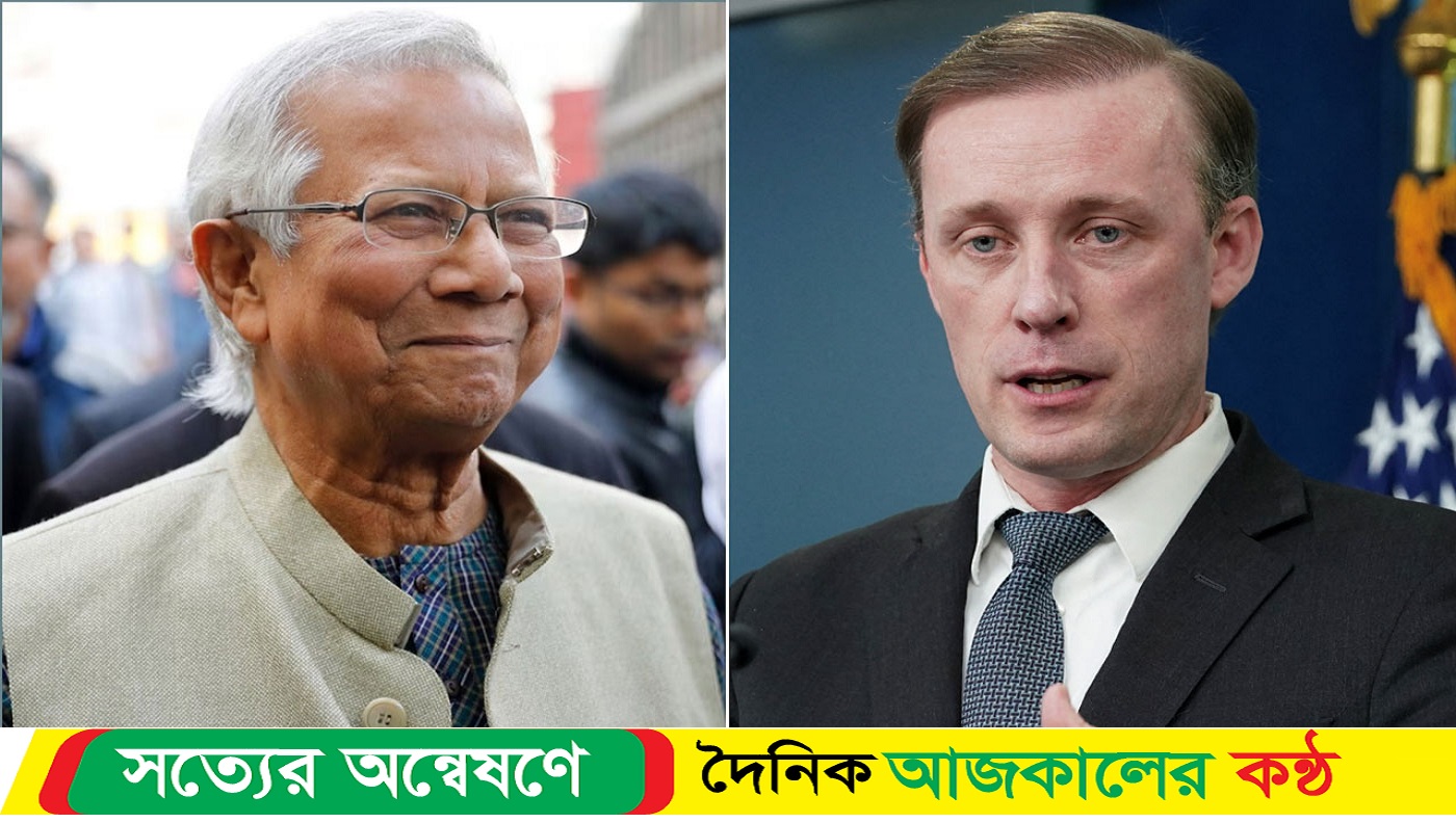 প্রধান উপদেষ্টাকে যুক্তরাষ্ট্রের জাতীয় নিরাপত্তা উপদেষ্টার ফোন