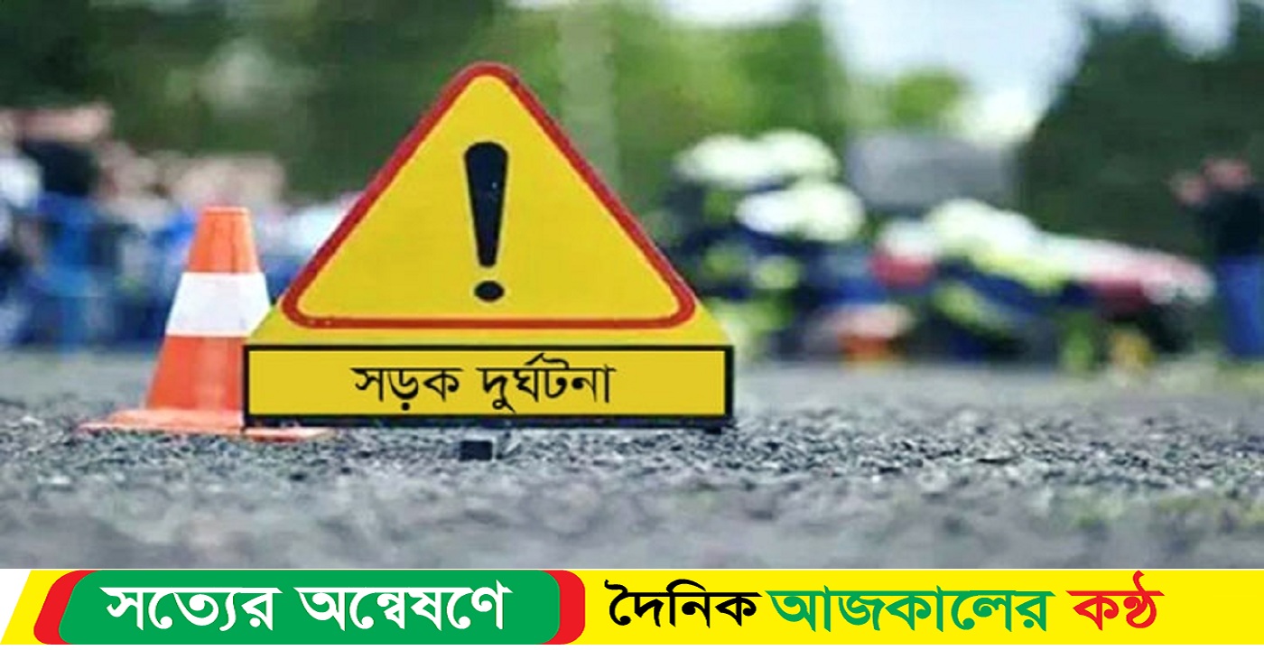 মান্দায় পৃথক সড়ক দুর্ঘটনায় নিহত ১, আহত ২