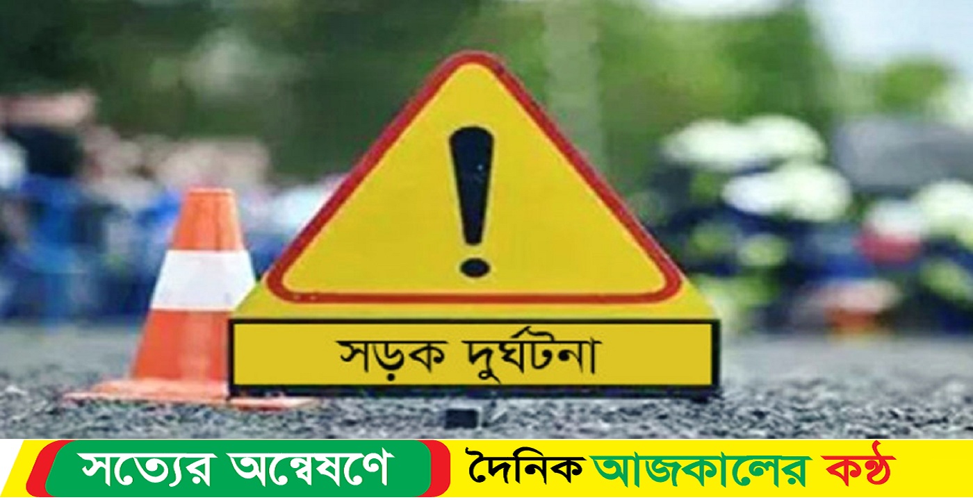 মহাদেবপুরে মোটরসাইকেলের ধাক্কায় এক সবজি বিক্রেতা নি-হত