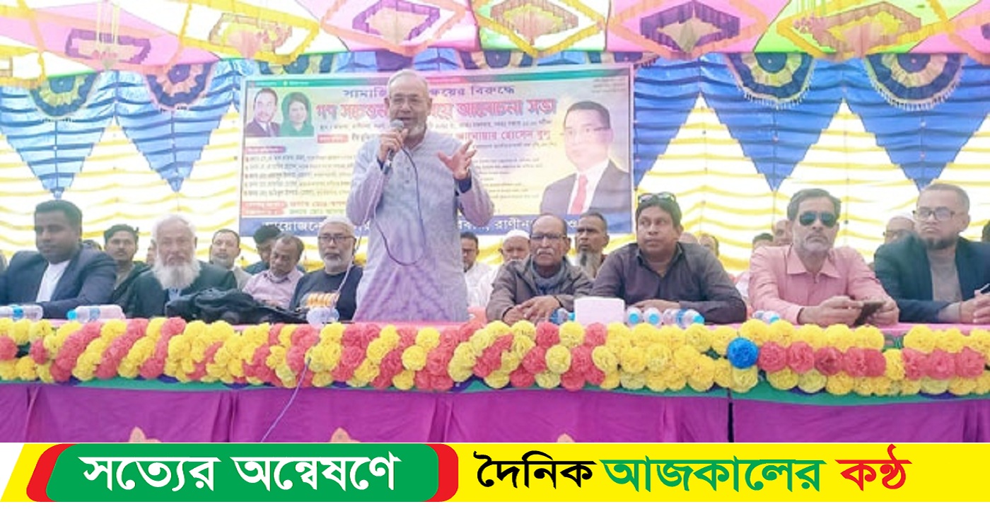 রানীনগরে সামাজিক অবক্ষয়ের বিরুদ্ধে বিএনপির আলোচনা সভা