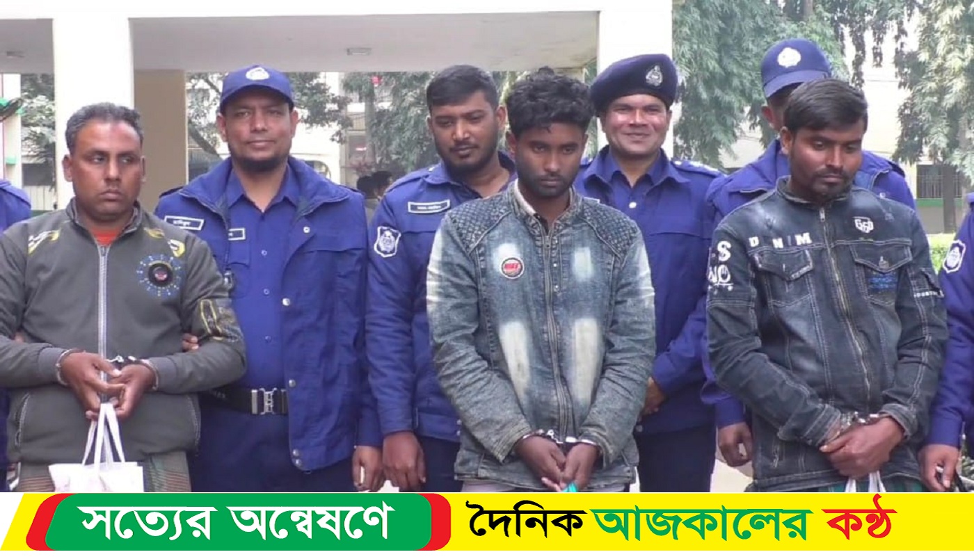 মহাদেবপুরে ক্লুলেস হত্যাকান্ডে সরাসরি জড়িত তিনজন আসামি গ্রেফতার