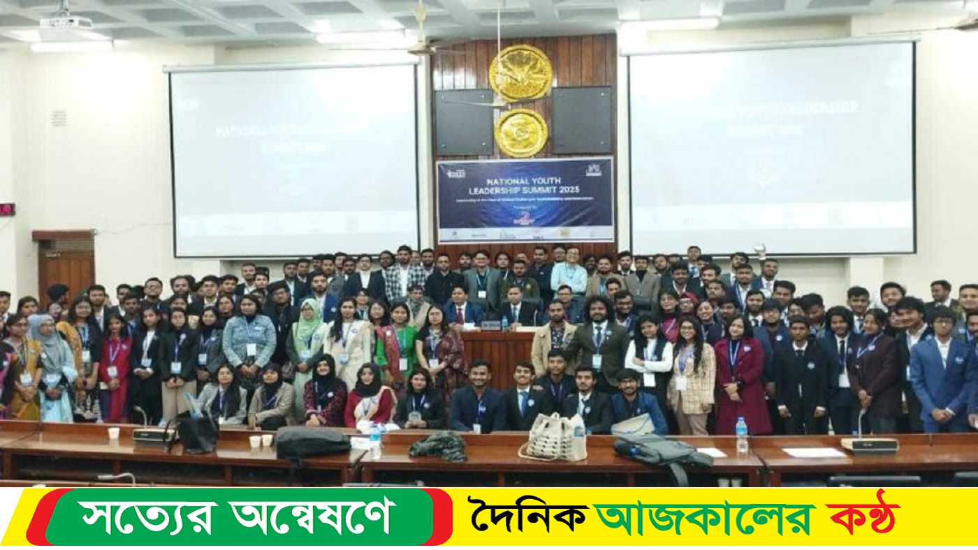 রাবিতে তরুণ শিক্ষার্থীদের নিয়ে ‘ইয়ুথ লিডারশিপ সামিট-২০২৫’ অনুষ্ঠিত