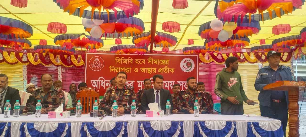 সীমান্ত এলাকায় ব্যাটালিয়ন (৫৯ বিজিবি) জনসচেতনতামূলক মতবিনিময়