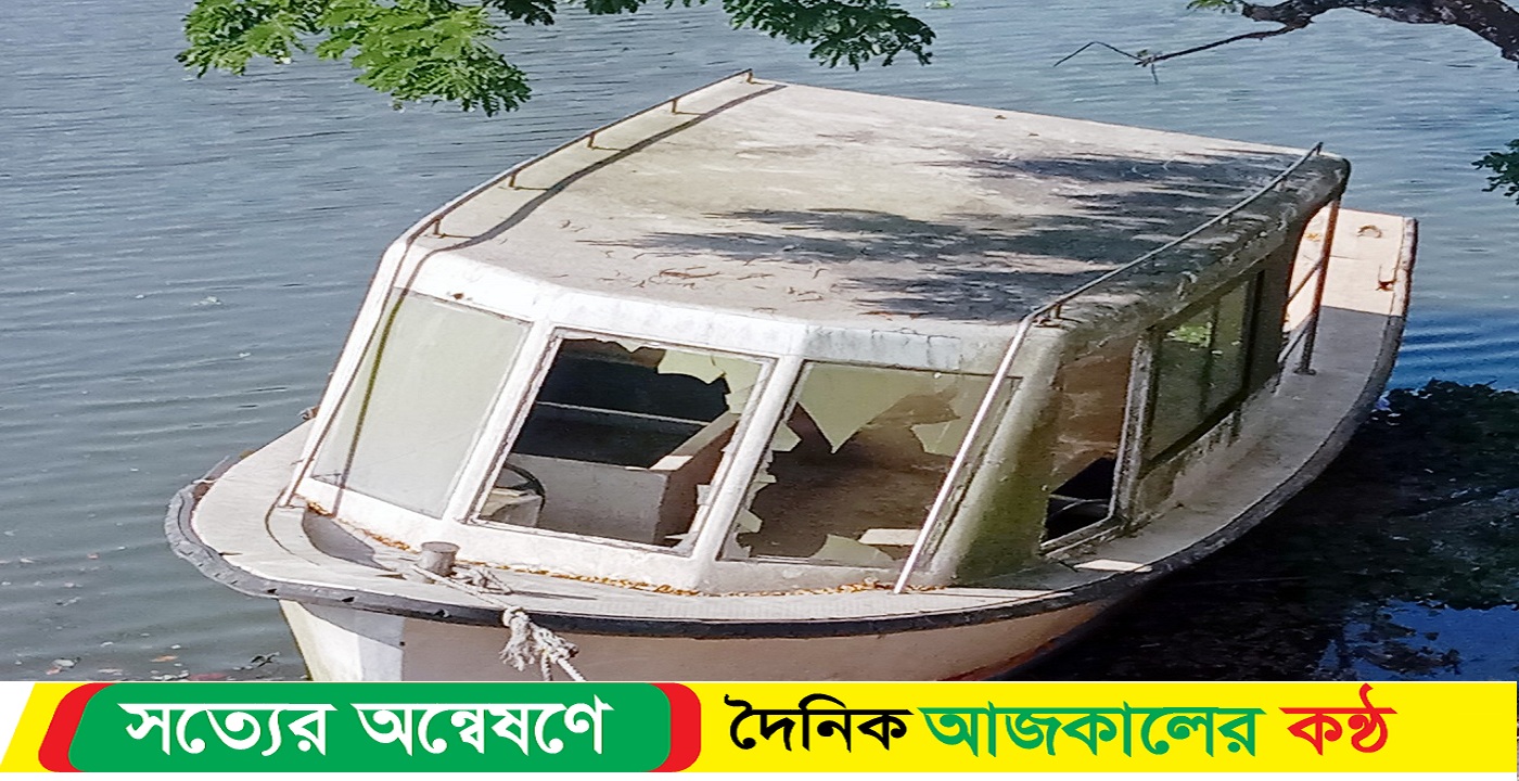 অর্ধকোটি টাকার নৌ-অ্যাম্বুলেন্স চলেনি একদিনও
