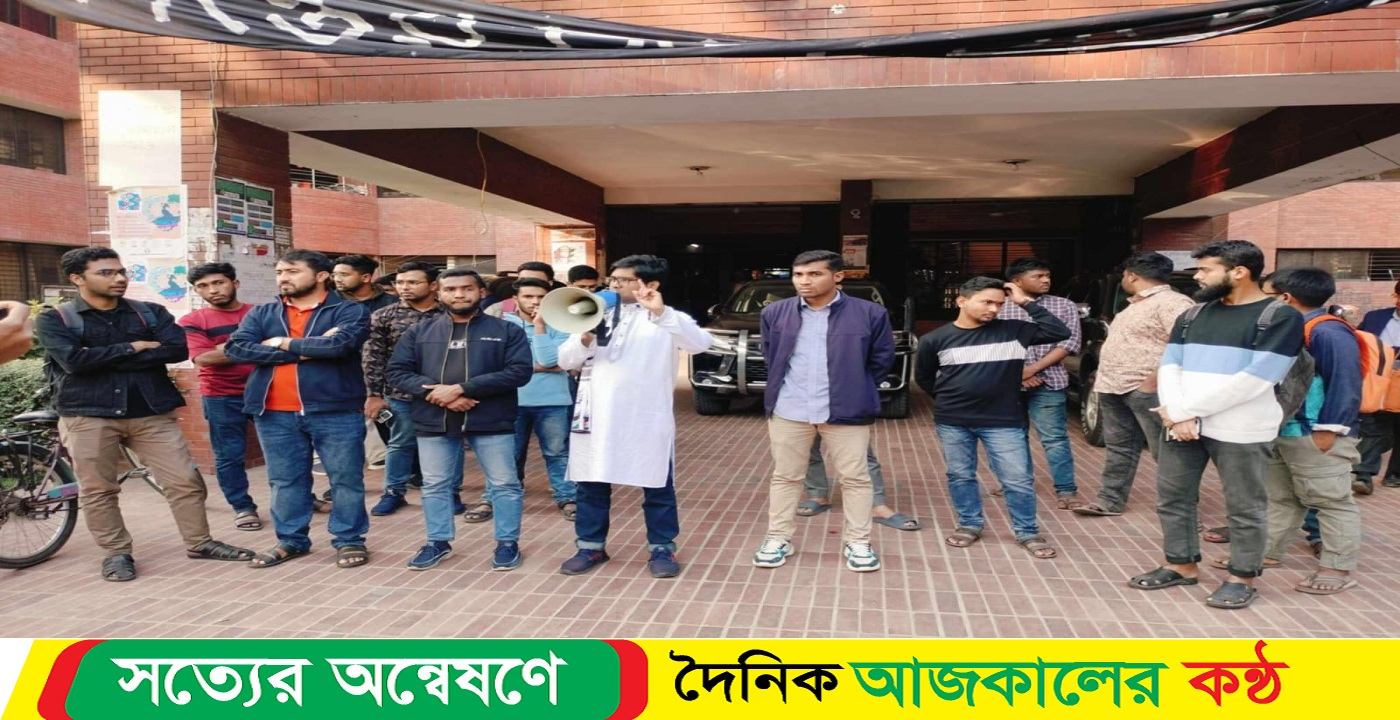 বহিরাগত কর্তৃক শিক্ষার্থী হামলার প্রতিবাদে জাবিতে বিক্ষোভ মিছিল