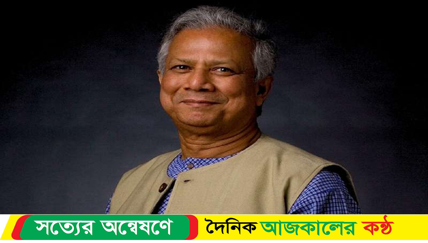 বিশ্ব অর্থনৈতিক ফোরামে যোগ দিতে সুইজারল্যান্ডের পথে ড. ইউনূস