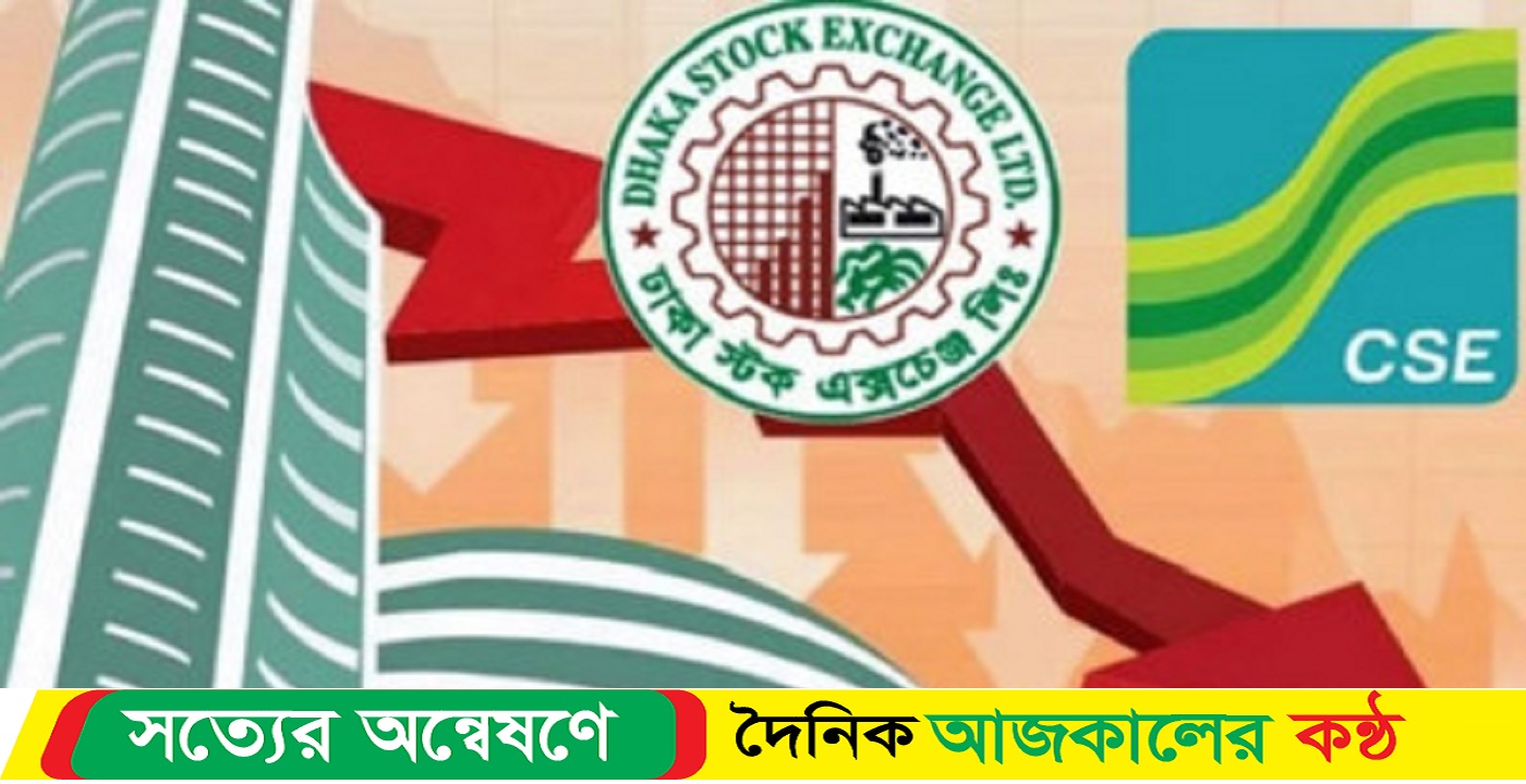 পুজিবাজারের তালিকাভুক্ত তিনটি কোম্পানির লভ্যাংশ প্রেরণ