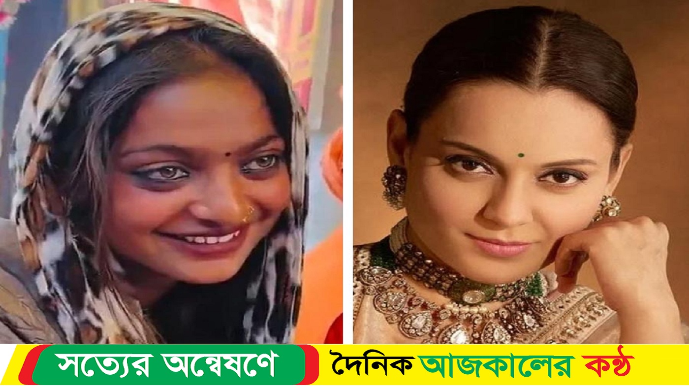 মোনালিসার সৌন্দর্য নিয়ে যা বললেন কঙ্গনা