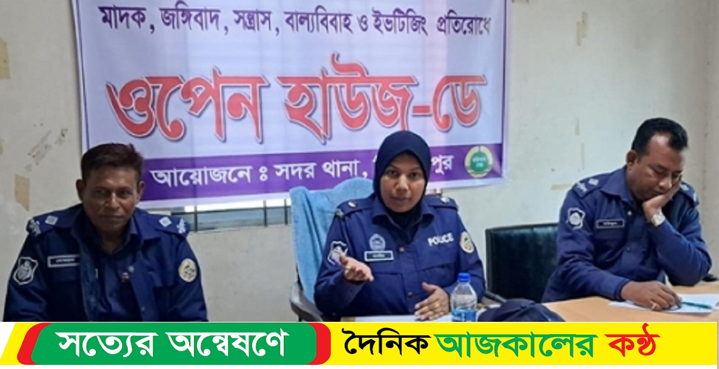 পিরোজপুরে ওপেন হাউজ ডে অনুষ্ঠিত