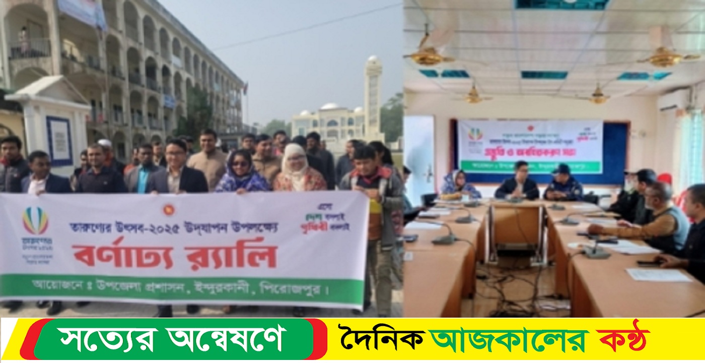 জিয়ানগরে তারুণ্যের উৎসব উদযাপন উপলক্ষে বর্ণাঢ্য রেলি,প্রস্তুতি সভা ও অবহিতকরণ
