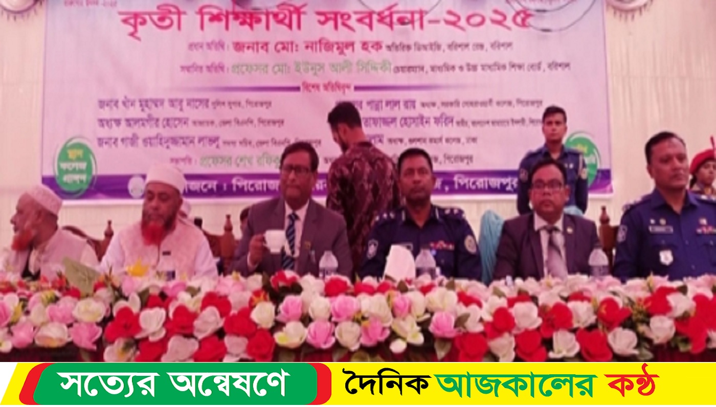 পিরোজপুর সরকারি মহিলা কলেজে কৃতি শিক্ষার্থীদের সংবর্ধনা অনুষ্ঠিত