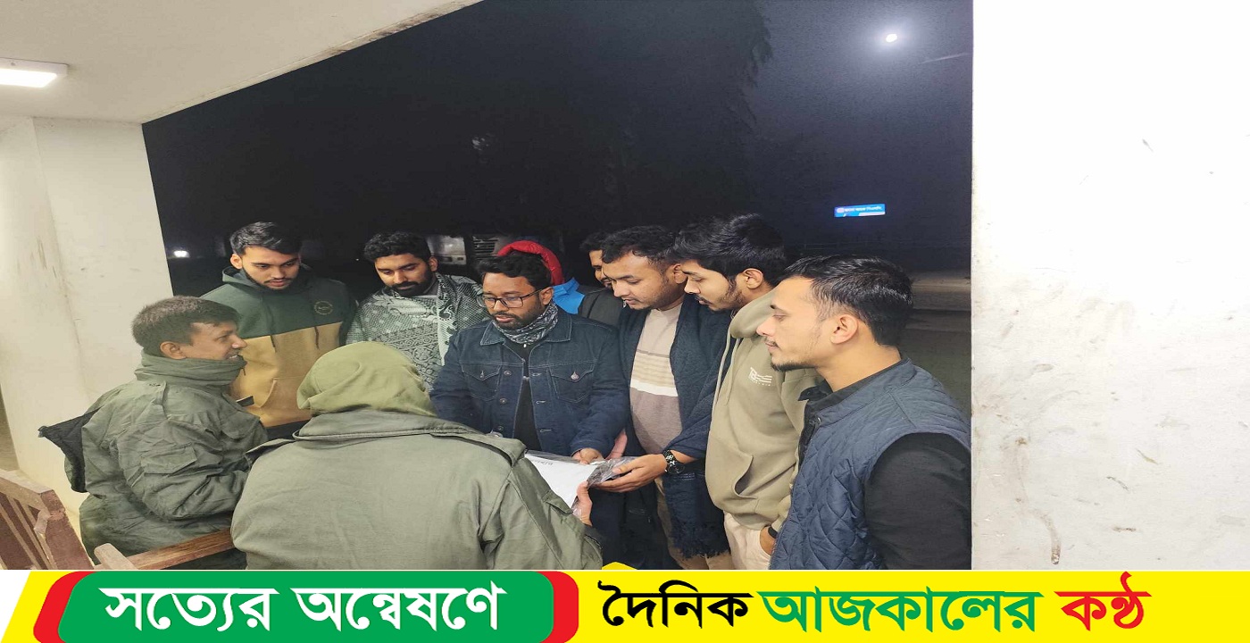 কুবি শাখা ছাত্রদলের উদ্যোগে শীতার্তদের শীতবস্ত্র বিতরণ