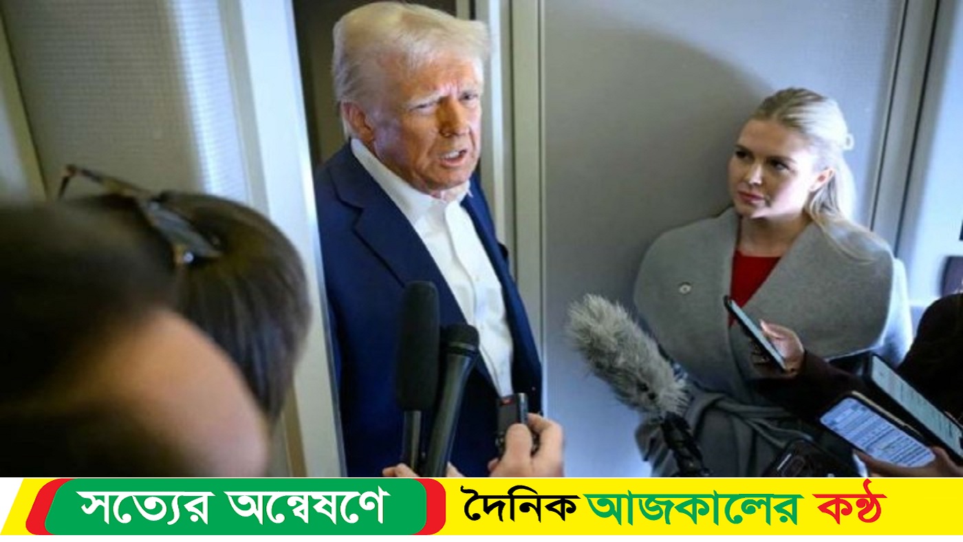 ২০ লাখ সরকারি কর্মীর পদত্যাগ চান ট্রাম্প