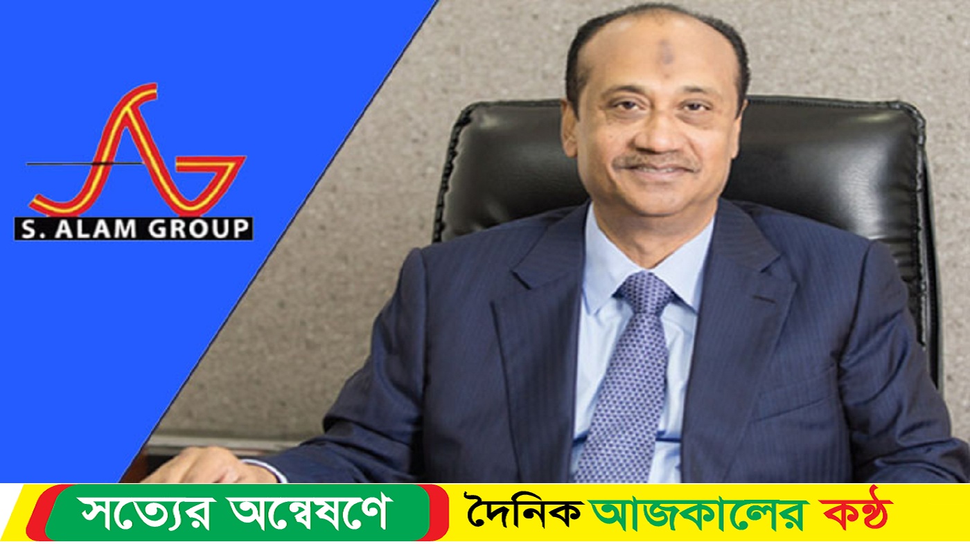 এস আলমের ৩৬৮ কোটি টাকা মূল্যের জমি জব্দের আদেশ