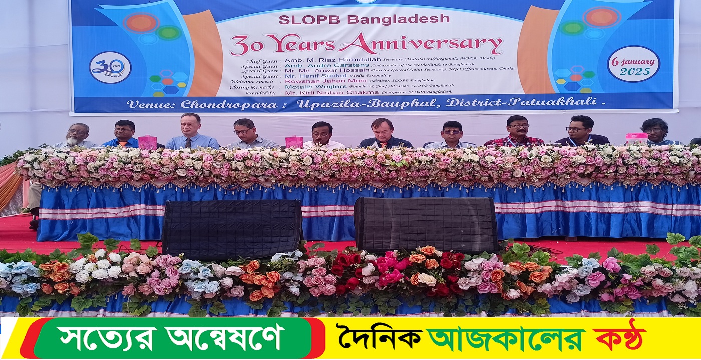 বাউফলে বেসরকারী সংস্থা স্লোব’র ৩০ তম প্রতিষ্ঠা বার্ষিকি পালন