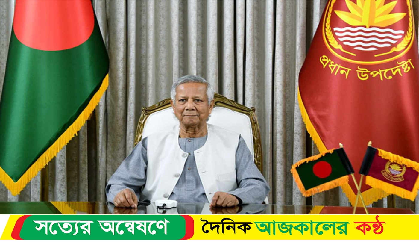 রাজনৈতিক ঐকমত্য প্রতিষ্ঠায় ড. ইউনূসের নেতৃত্বে কমিশন গঠন