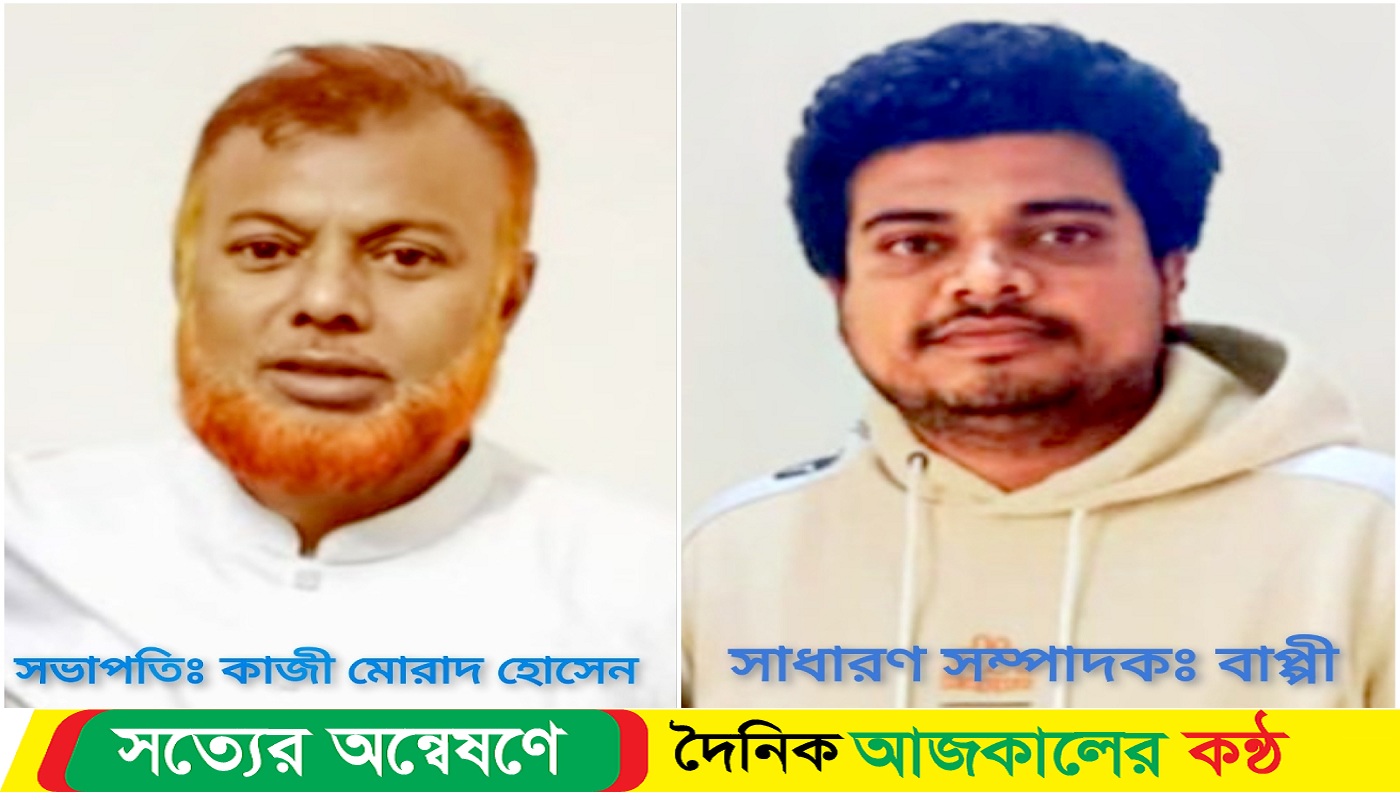 লোহাগড়ায় ডায়াগনস্টিক অনার্স এসোসিয়েশনের নতুন কমিটি গঠন