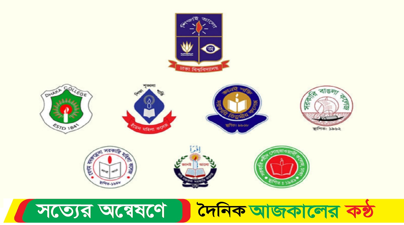 ৭ কলেজের অধ্যক্ষদের সঙ্গে জরুরি সভা ডেকেছেন ঢাবি উপাচার্য
