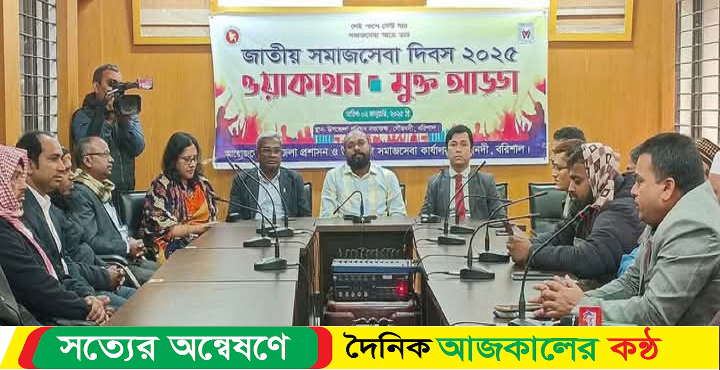 জাতীয় সমাজ সেবা দিবস উদযাপন গৌরনদীতে