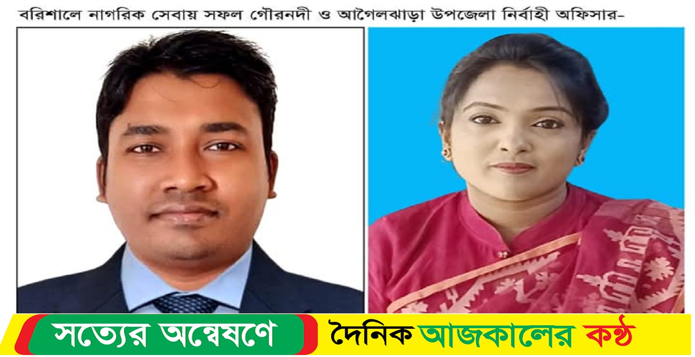 বরিশালে নাগরিক সেবায় দুই ইউএনও’র সফলতা