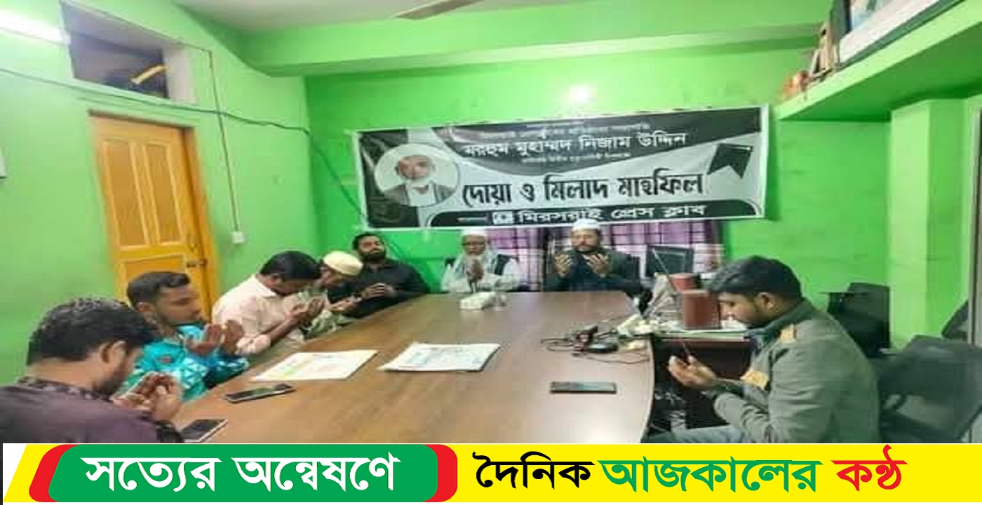 মীরসরাই প্রেসক্লাবের প্রতিষ্ঠাতা সভাপতি সাংবাদিক মুহাম্মদ নিজাম উদ্দিনের দ্বিতীয় মৃত্যুবার্ষিকী