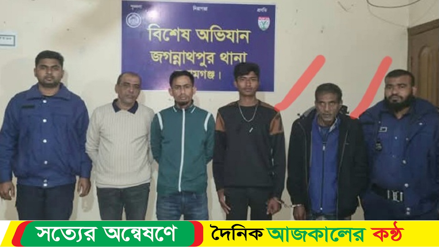জগন্নাথপুরে বিশেষ অভিযানে দুই মাদককারবারিসহ গ্রেফতার ৪