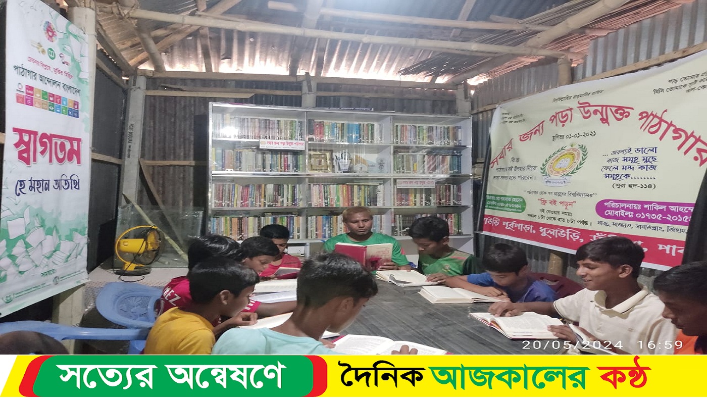 বই পড়ুন, নবীর আদর্শে জীবন গড়ুন