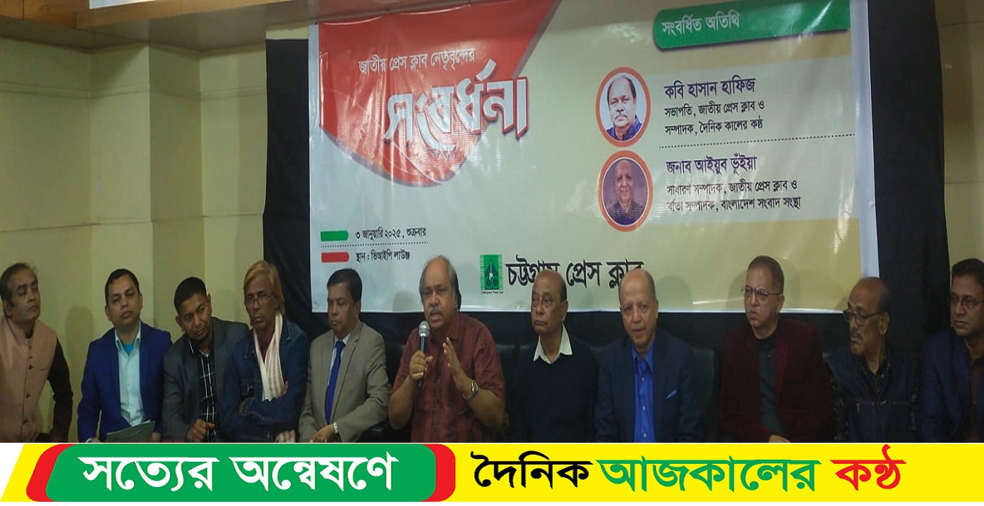 জাতীয় প্রেসক্লাবের সকল সুযোগ সুবিধা চট্টগ্রাম প্রেসক্লাবের সদস্যদের জন্য ব্যবস্থা করা হবে
