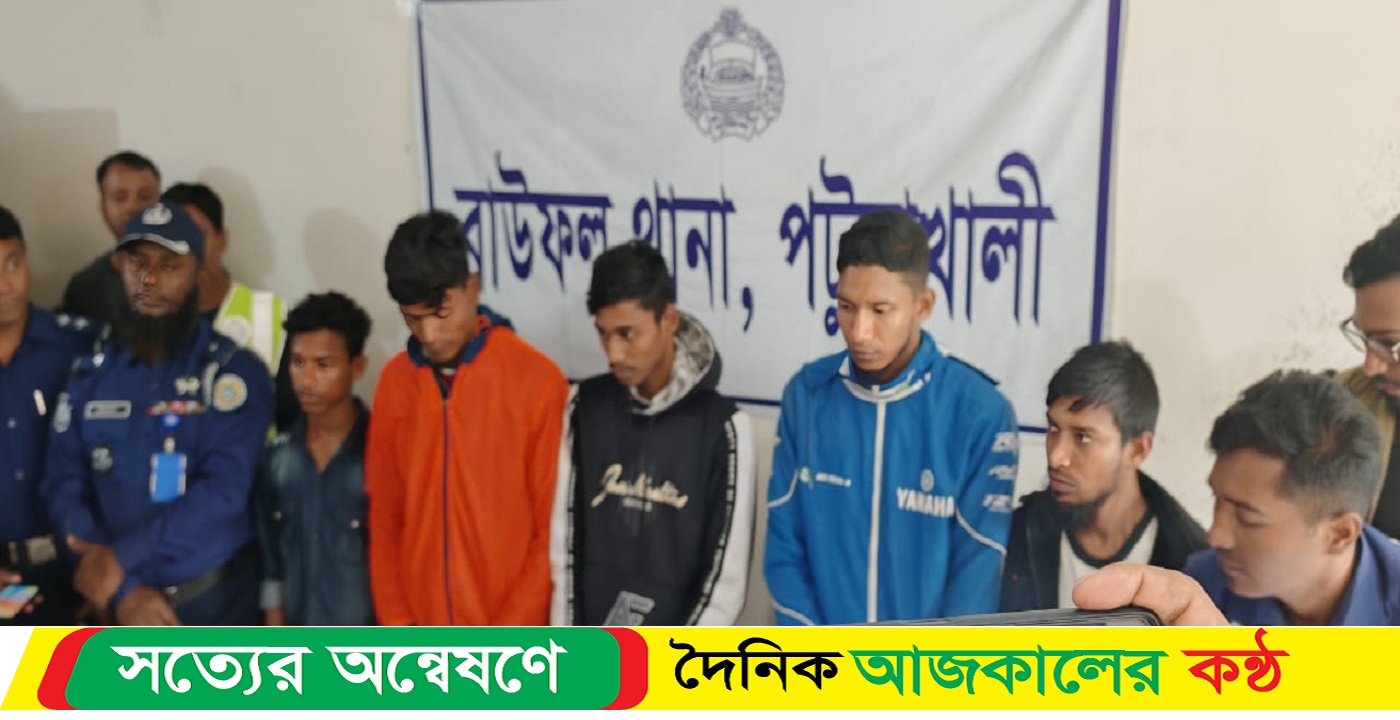 বাউফলে অপহৃত ব্যবসায়ী উদ্ধার, লুট হওয়া টাকাসহ গ্রেপ্তার-৫,কোটিপতি হওয়ার স্বপ্নে ডাকাতি!
