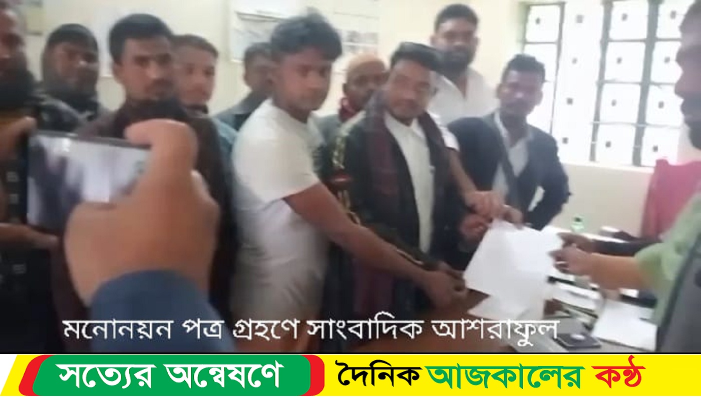 ইউসিসিএ’র মনোনয়ন গ্রহণ করছেন সাংবাদিক আশরাফুল ইসলাম